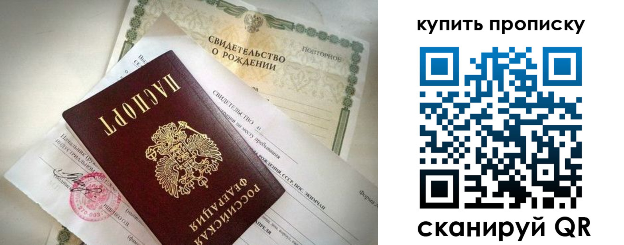прописка законно в Рязанской области