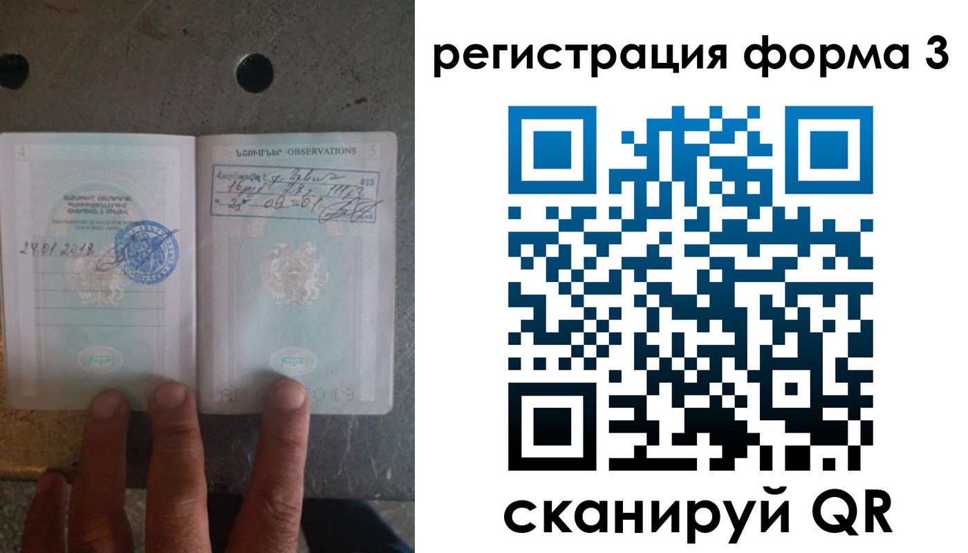 прописка от собственника в Рязанской области