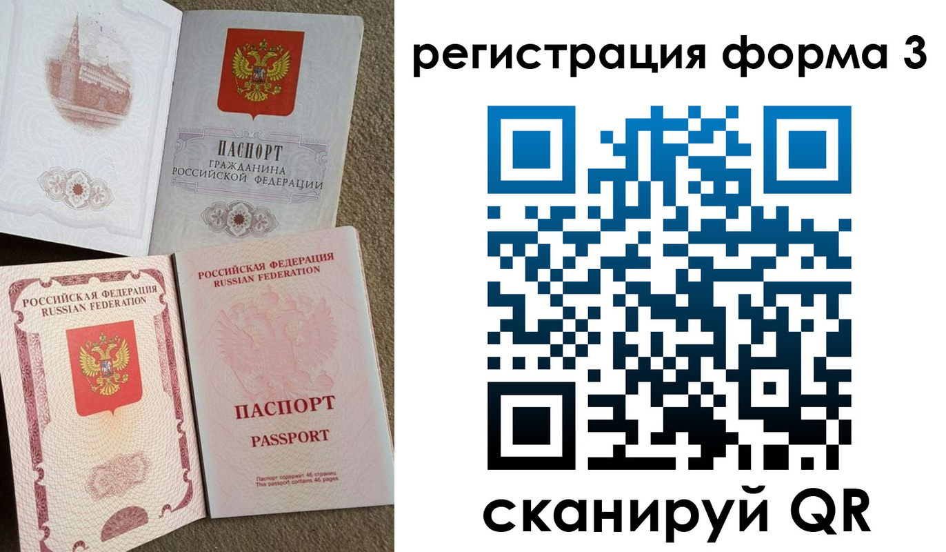 прописка в Рязанской области