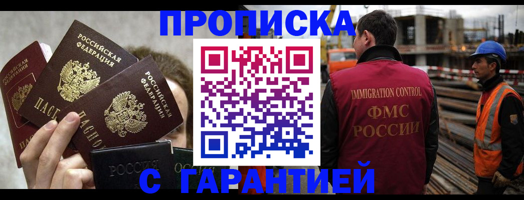 временная регистрация недорого в Рязанской области