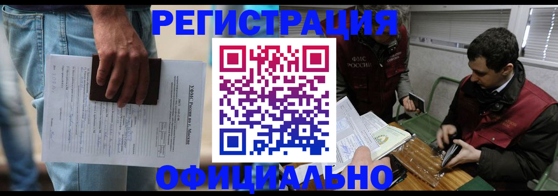 миграционный учет в Рязанской области