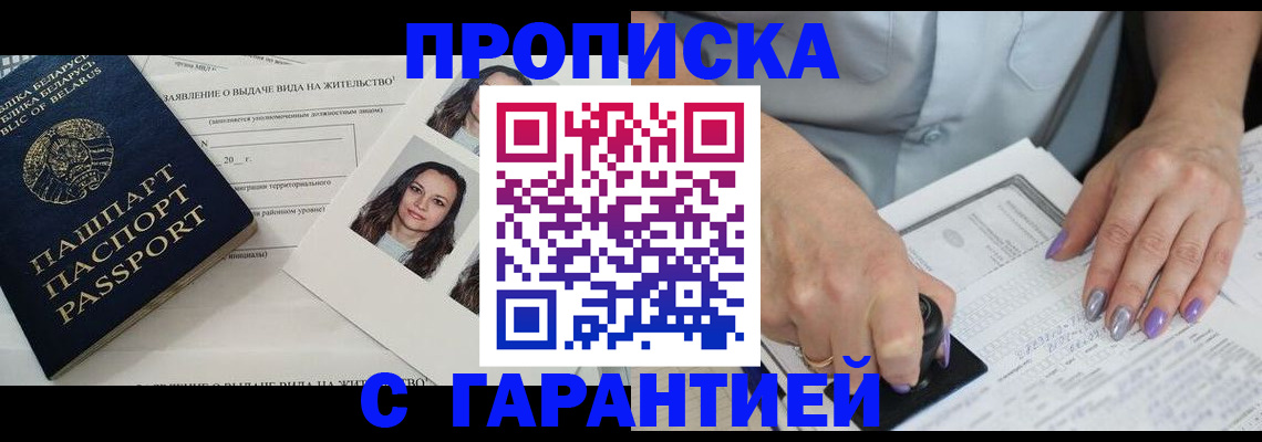 прописка поиск в Рязанской области