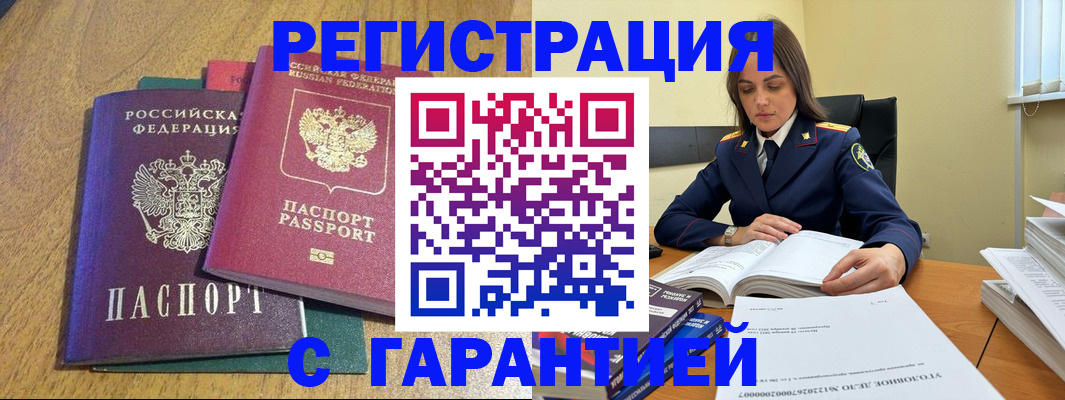 где прописаться в Рязанской области