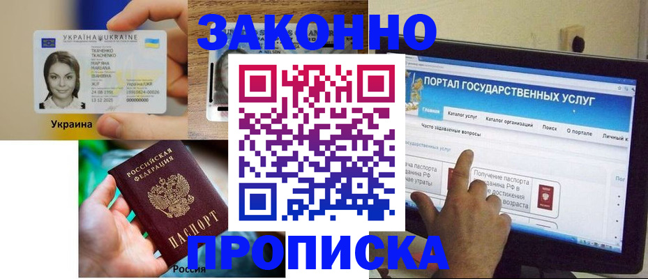 временная регистрация для всех в Рязанской области