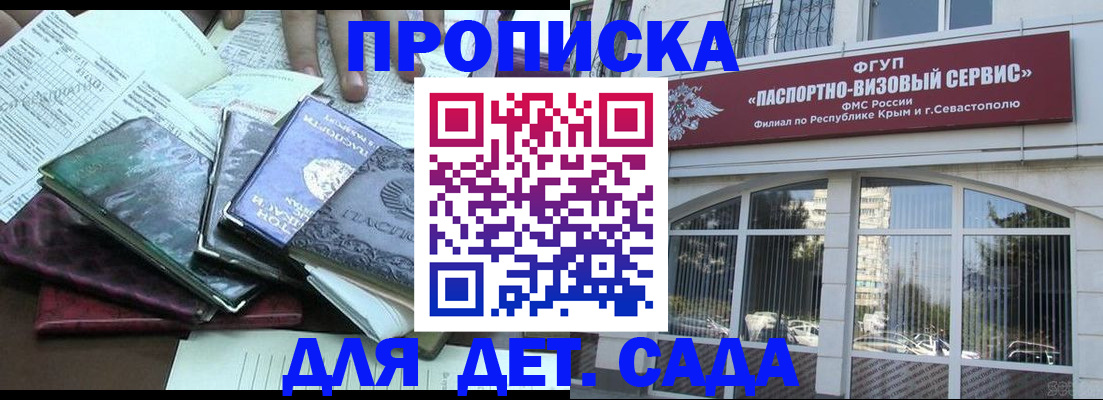 прописка в Рязанской области