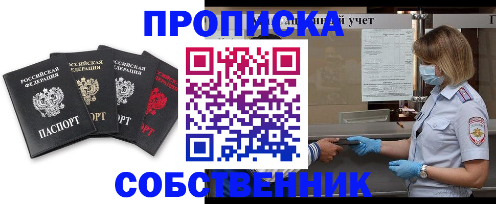 пропишу в квартире в Рязанской области