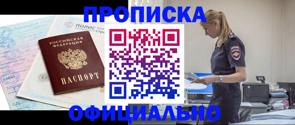 прописка ребенка в Рязанской области