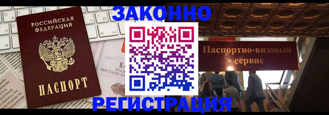 прописка для работы в Рязанской области