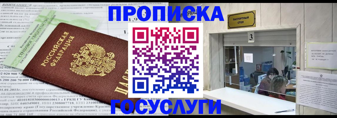 временная регистрация купить в Рязанской области