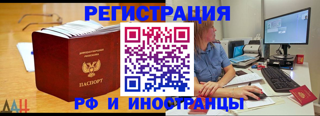 где прописаться в Рязанской области