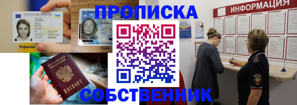 временная регистрация недорого в Рязанской области