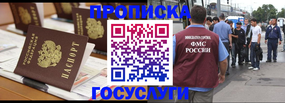 прописка для работы в Рязанской области