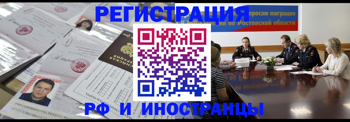 прописка 2025 в Рязанской области